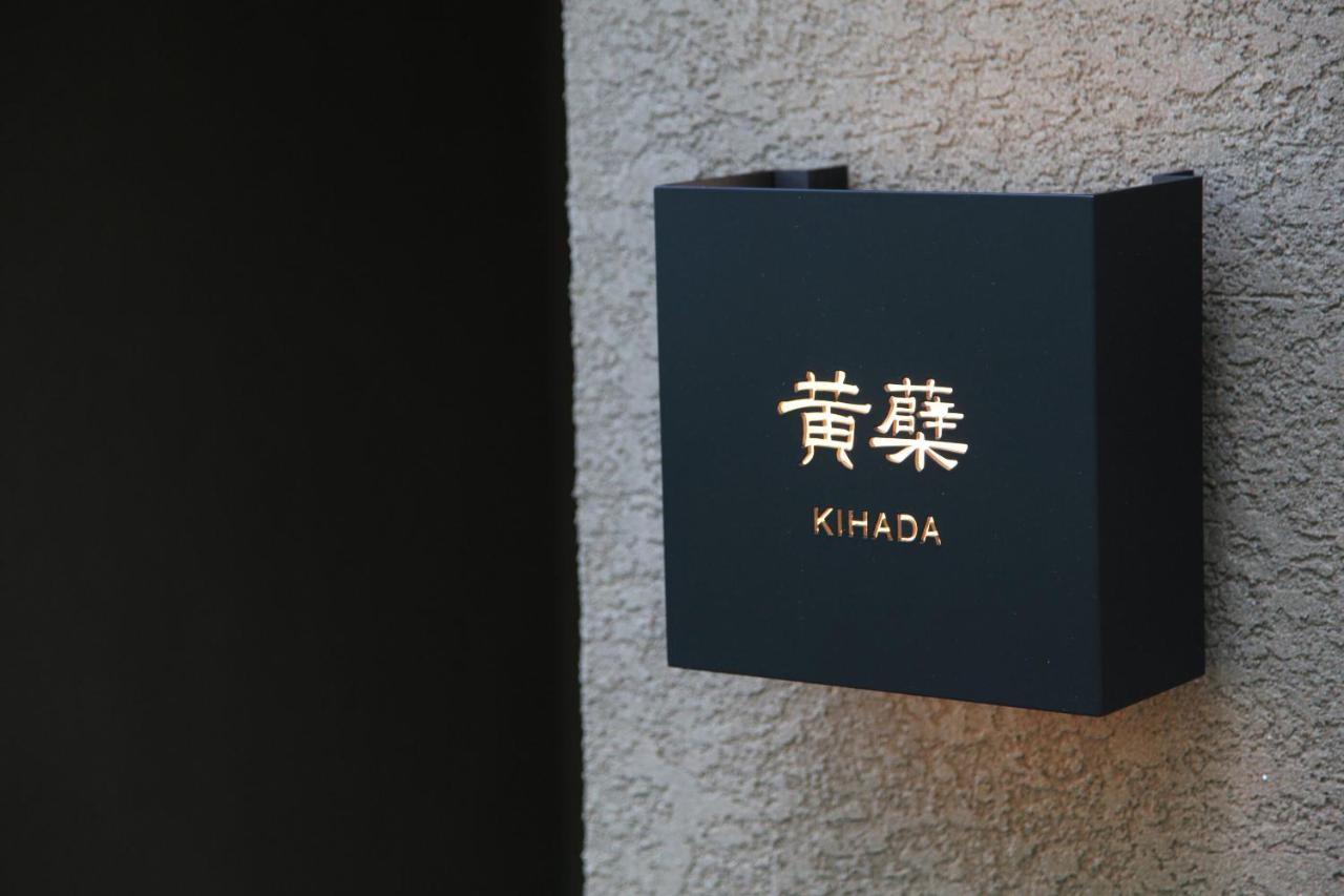 Oita Kuoritei Hotel Kokonoe Bagian luar foto
